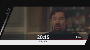 СМОТРИ СЕГОДНЯ НА КАНАЛЕ КИНОУЖАС