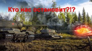 Мир танков! Укрепрайон! Битва в клане