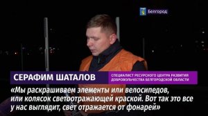 Сотрудники ГАИ и волонтёры провели эксперимент, чтобы определить, какой аксессуар эффективнее