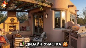 Дизайн участка дачи и сада своими руками фото идеи для вдохновения 🏡  (27)