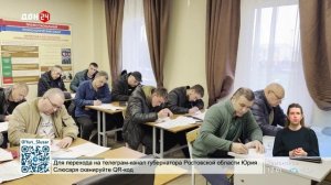 Настрой на победу