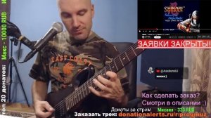 Играю ВСЁ подряд на гитаре! Synthwave, Rock, Trance и т.д. / Выполняю ваши музыкальные заявки!