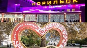 ОСЕНЬ в Ялте и Норильске