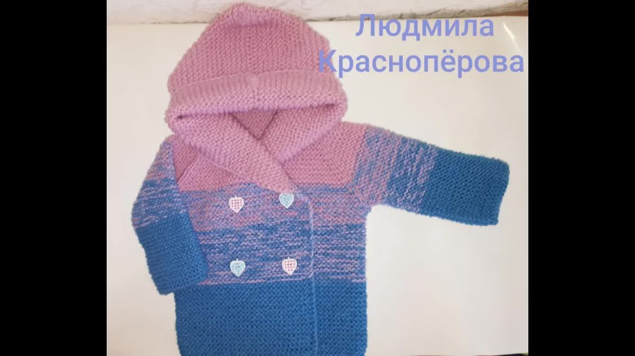 АРХИВ. Экспресс МК детский кардиган спицами⧸основные расчёты