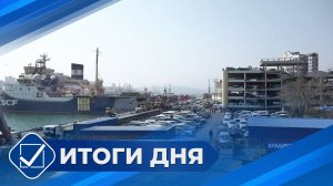Итоги дня. 21 ноября 2025 года