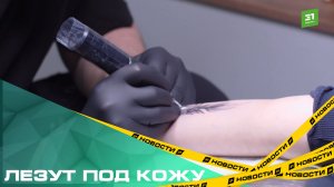 Лезут под кожу. В Челябинске на 20% выросло число тату-салонов