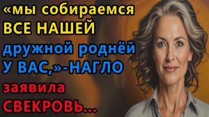 Истории из жизни|Дружная родня |Аудио рассказы|Аудиокниги слушать онлайн|Жизненные истории