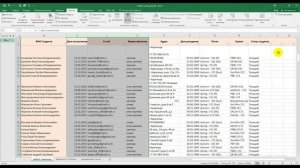 9 Текст по столбцам