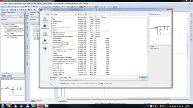 Eplan. 5. Макросы