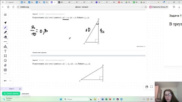Михаил занятие 5