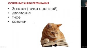 Повторение знаков препинания1