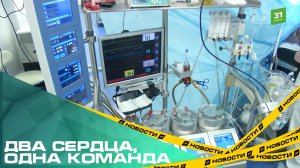 Челябинские кардиохирурги впервые провели операцию по устранению сочетанной патологии сердца