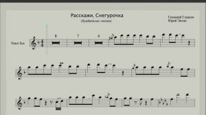 Песня Расскажи, Снегурочка - Ноты для саксофона Тенор (Минуса для саксофонистов)