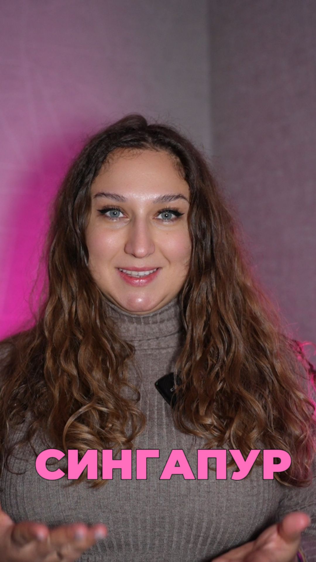 Сингапур смотреть онлайн