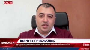 Вернуть присяжных