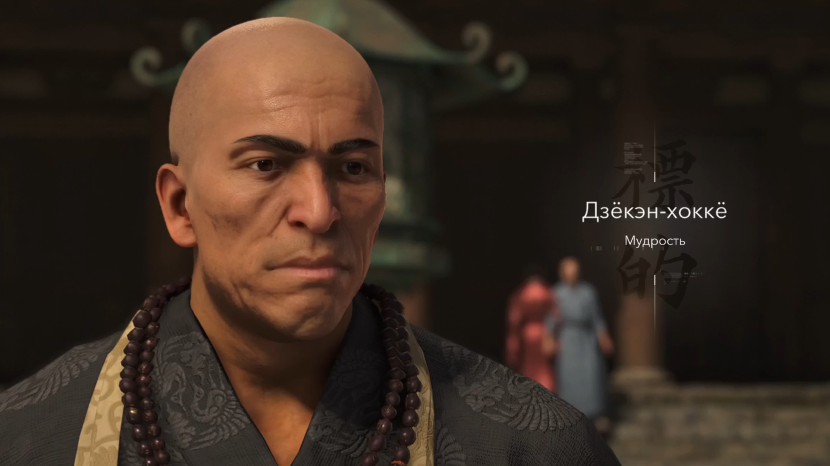 МУДРЫЙ - МУДРОСТЬ... ЭТО ЖЕ ОЧЕВИДНО!!! НО, НЕ ДЛЯ МЕНЯ... (Assassin's Creed Shadows #37)