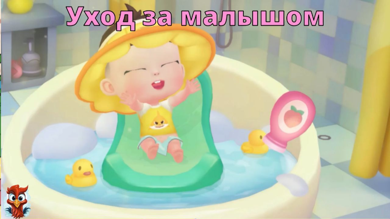 Игра "BabyBus. Уход за малышом". Детская познавательная игра.