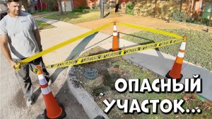 Чиним прорвавшую трубу | Сантехника в США