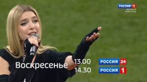 ГТРК СЛАВИЯ Анонс Вести за неделю 21.11.25