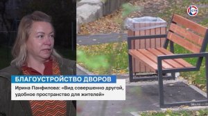 Ирина Панфилова о благоустройстве дворов