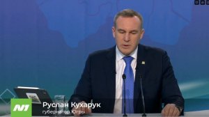 Губернатор Югры ответил на вопросы журналистов