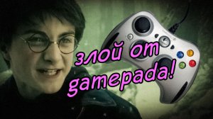 как я играл на джойстике за Гарри \ Harry Potter and the Order of the Phoenix