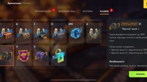 Мистические контейнеры