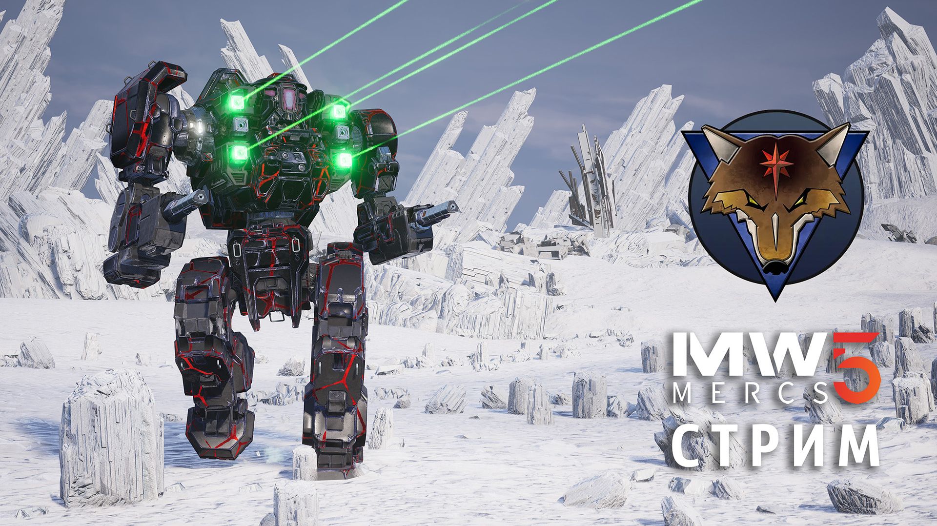 MechWarrior 5. Coyotes Mission Pack смотреть онлайн