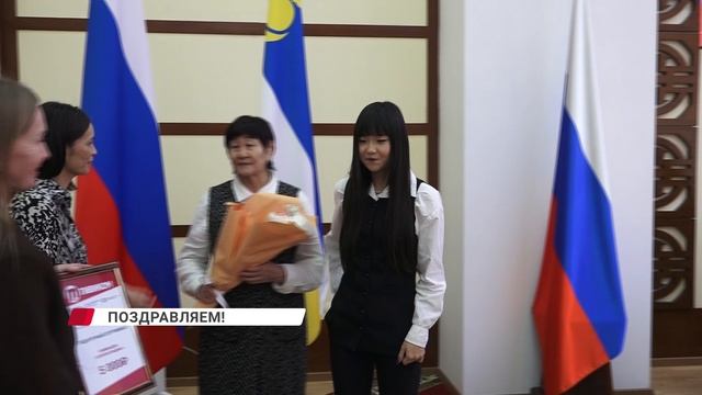 Наградили победителей семейного конкурса в правительстве Бурятии
