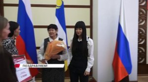 Наградили победителей семейного конкурса в правительстве Бурятии