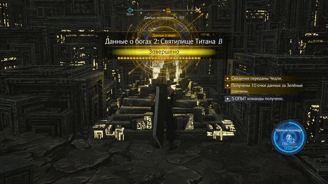 Final Fantasy VII Rebirth - прохождение [18] ПК русский язык