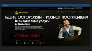 Юридическая компания "Афанасьеф" АВТОЮРИСТЫ - отзывы пострадавших