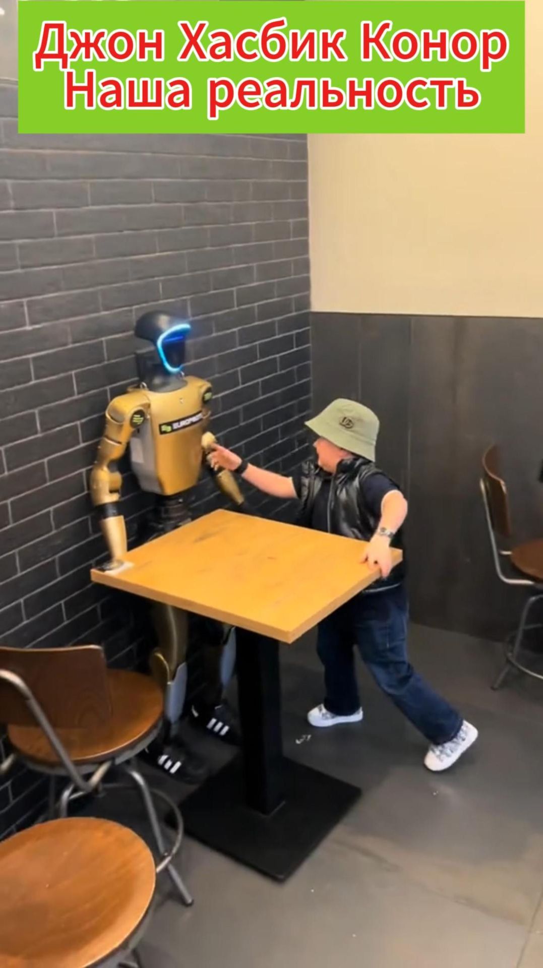 Хасбик ПРЕДОТВРАТИЛ Судный день