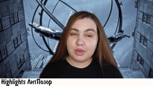 [хайлайт] МАРЬЯНА КУПРИЯНОВА РАСПРАВИЛА ПЛЕЧИ: ЛИТЕРАТУРНЫЙ АТЛАНТ И ЕЕ МАНИФЕСТ