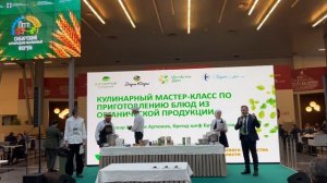 Первый в Сибири органический кулинарный мастер-класс