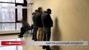 Шесть жительниц Иркутска незаконно прописали в своих квартирах 1,5 тыс. мигрантов