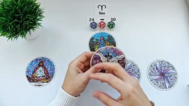 ОВЕН  24-30 ноября 2025 таро гороскоп на неделю/ прогноз/ круглая колода таро, 5 карт + совет