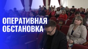 Оперативная обстановка 17 11 25