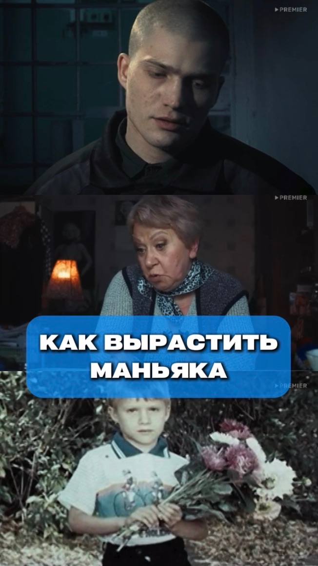 Как вырастить маньяка: где снимался этот фильм?