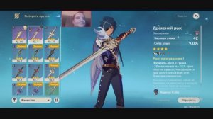 МЕНЯЕМ ОРУЖИЕ МЕЧ ПРЕДВЕСТНИК ЗАРИ НА МЕЧ ДРАКОНИЙ РЫК И УЛУЧШАЕМ У КЭЙА Genshin Impact