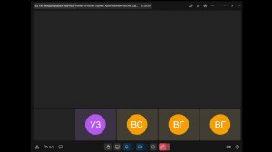 XIII международные научные чтения «Россия. Грузия. 8