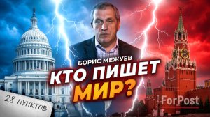 Мир в декабре? Надолго его хватит? - анализ Бориса Межуева