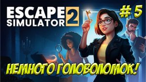 Escape Simulator 2. Часть 5. Немного головоломок!