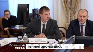 РЕЧНАЯ ЭКОНОМИКА. Большой город 21/11/2025