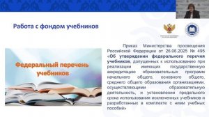 Модуль 2. Тема 2.3