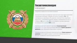 2025.11.22 Сводка Госавтоинспекции