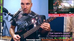 Stronghold DE - The Maiden (GUITAR cover)