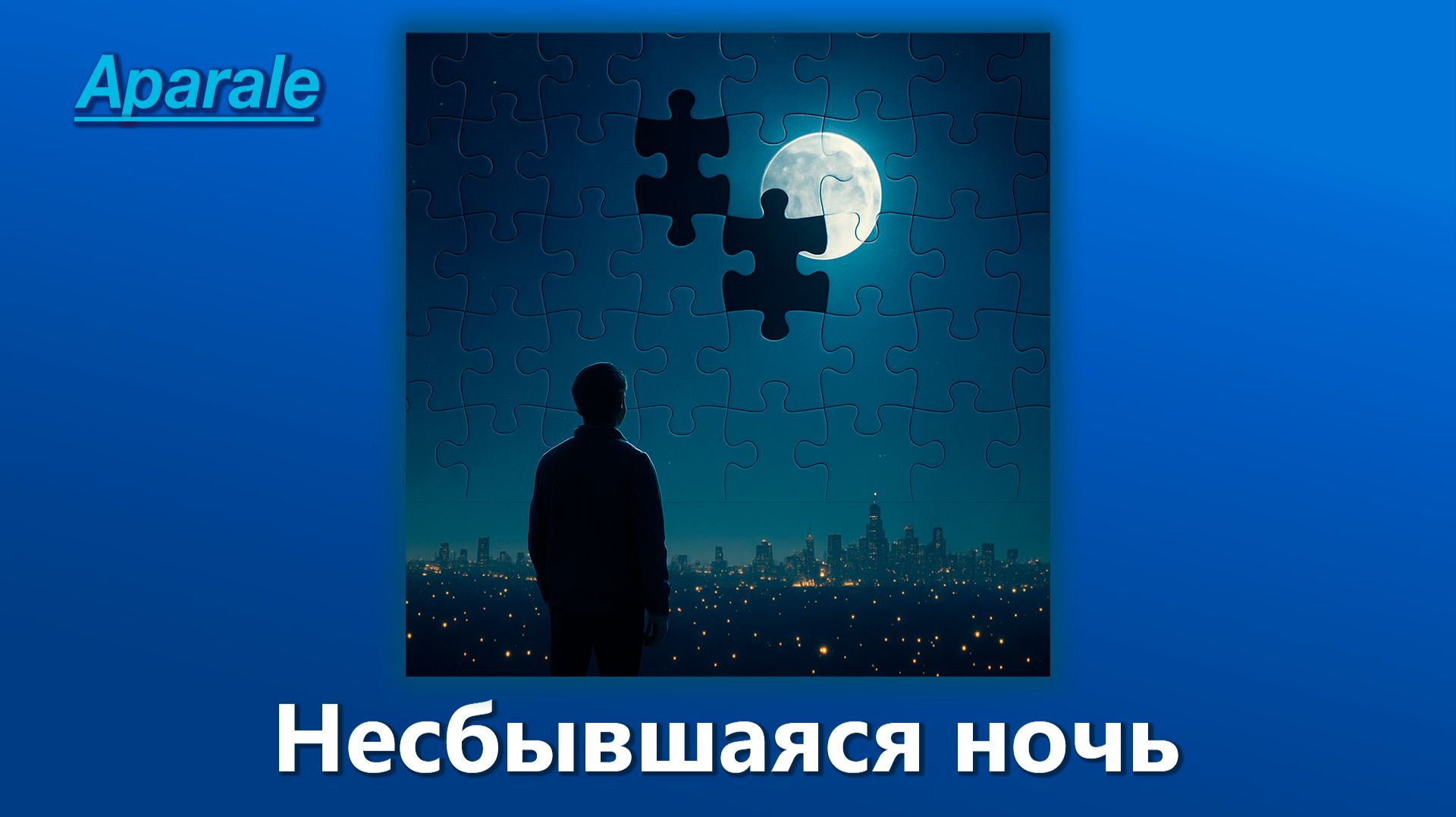 Aparale – Несбывшаяся ночь (Official Music, 2025)