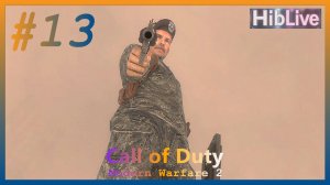 Прохождение Call of Duty Modern Warfare 2 #13 Финал