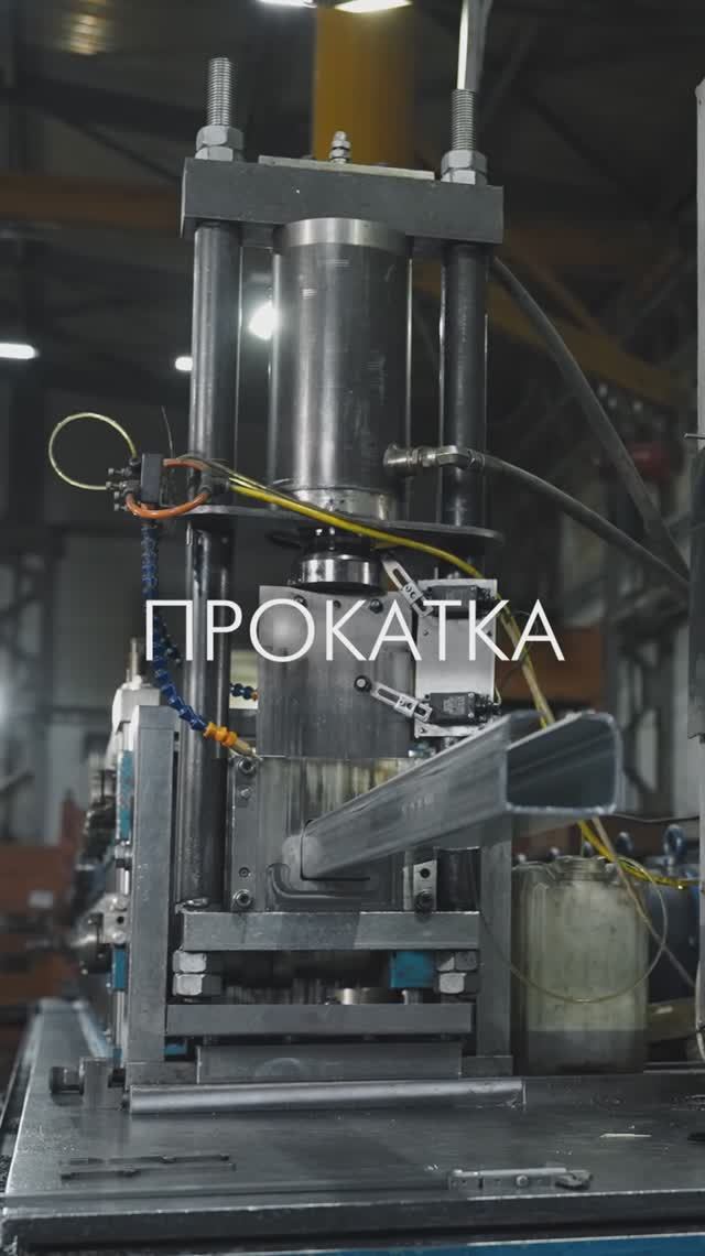 Прокатка. РОЛТЭК смотреть онлайн